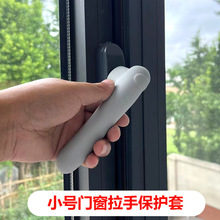 门把手保护套防撞垫窗户室内门拉手护套硅胶门把套入户门把手锁套