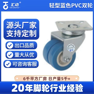 2寸PVC轻型丝杆万向轮静音刹车双轮3寸平底轮子手推车家具脚轮
