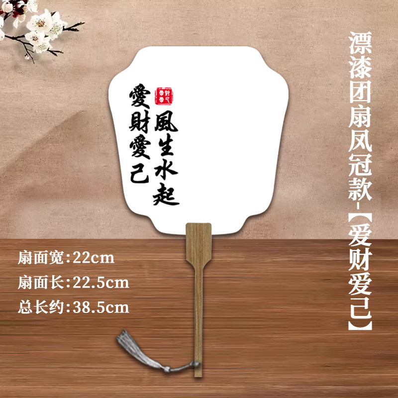 Ventilador de pintura con caracteres envase de material de papel de arroz cocinado Xuan团 ventilador en blanco ventilador de pintura de blanqueo antiguo personalizado ventilador de pintura de patrimonio intangible