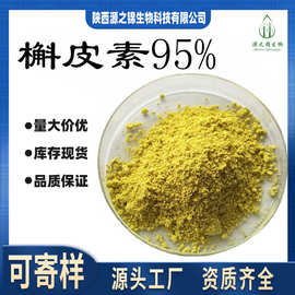 槲皮素95%源之锦槐米提取物二氢槲皮素CAS: 117-39-5槲皮素浓缩粉