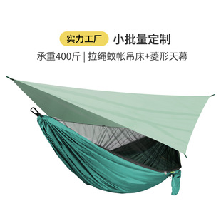 Mosquito net hammock canopy set outdoor quick-opening Hammock plus rainproof sunshade canopy factory Amazon