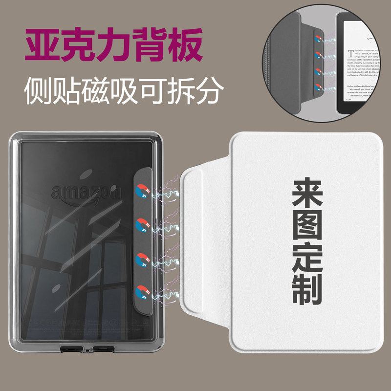 Compatible with Amazon Kindle 12th generation magnetic detachable protective case KPW6 acrylic handheld hard shell 2024 detachable Compatible with Amazon Kindle 12th generation magnetic detachable protective case KPW6 acrylic handheld hard shell 2024 detachable