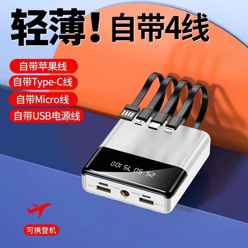 Fuente de alimentación USB de cuatro cables, fuente de alimentación portátil de 20000 mAh, mini fuente de alimentación portátil ligera al aire libre