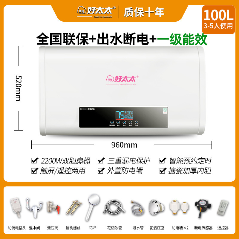 Correos gratuitos, buena esposa, calentador de agua, calentador de agua eléctrico doméstico, eficiencia energética, ahorro de energía, baño, lavabo, almacenamiento de cubo