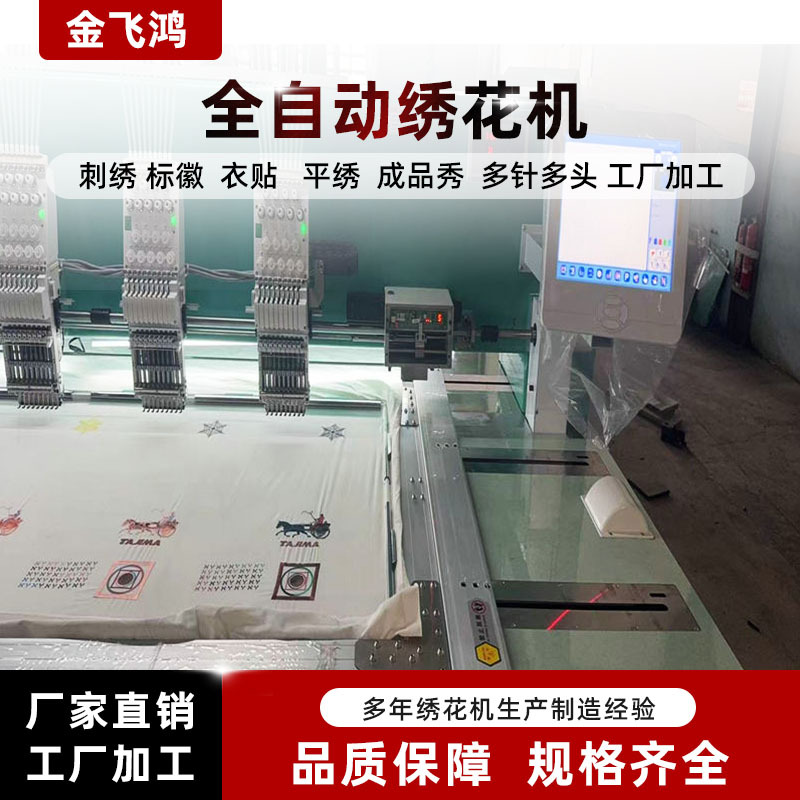 直销ZJ128型电脑绣花机新款电脑花样机电脑车工业缝纫机