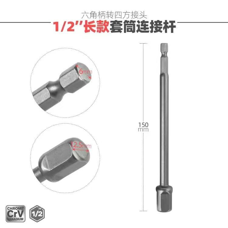 taladro eléctrico de mano manguito varilla de conexión manguito multifuncional llave eléctrica cabeza de conmutación hexagonal giratoria barra de conexión cuadrada