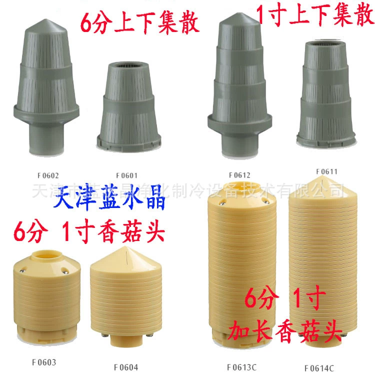 6,1-дюймовые верхние и нижние фильтрующие крышки для выращивания грибов, удлиненный фильтрующий материал для распределения воды в оборудовании для очистки воды.