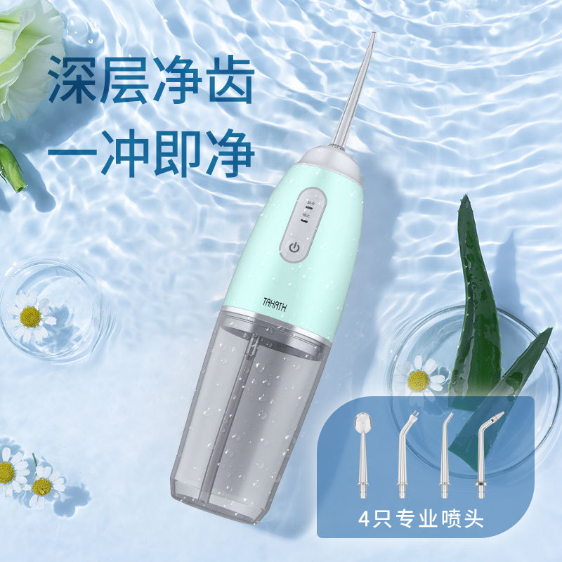 厂家直销便携水牙线家用洗牙器口腔清洁去牙结石洁牙器电动冲牙器