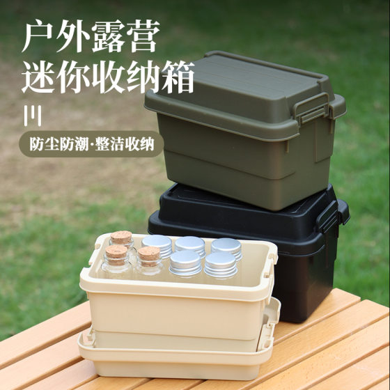 Outdoor Desktop Mini Storage Box Storage Box Seasoning Bottle Storage Box Camping BBQ Tools Storage Box Grocery Box