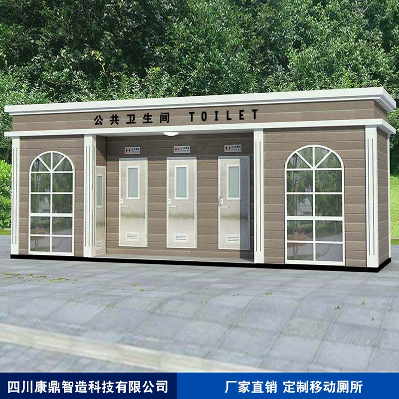 Мобильный туалет Контейнер киоск комната отдыха для мероприятий дома