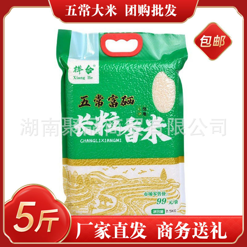 东北大米主图800<i></i>x800-富硒大米-0