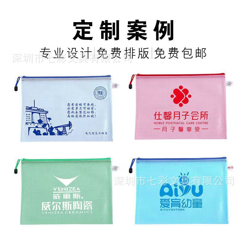 现货大容量莫兰迪网格印刷LOGO防水加厚拉链式PVC透明文件袋定制|undefined