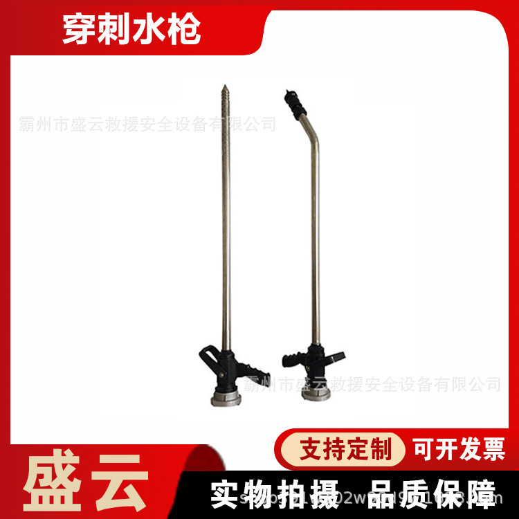 便携式直角转角射水枪手持穿透型破拆灭火枪煤场不锈钢喷雾枪