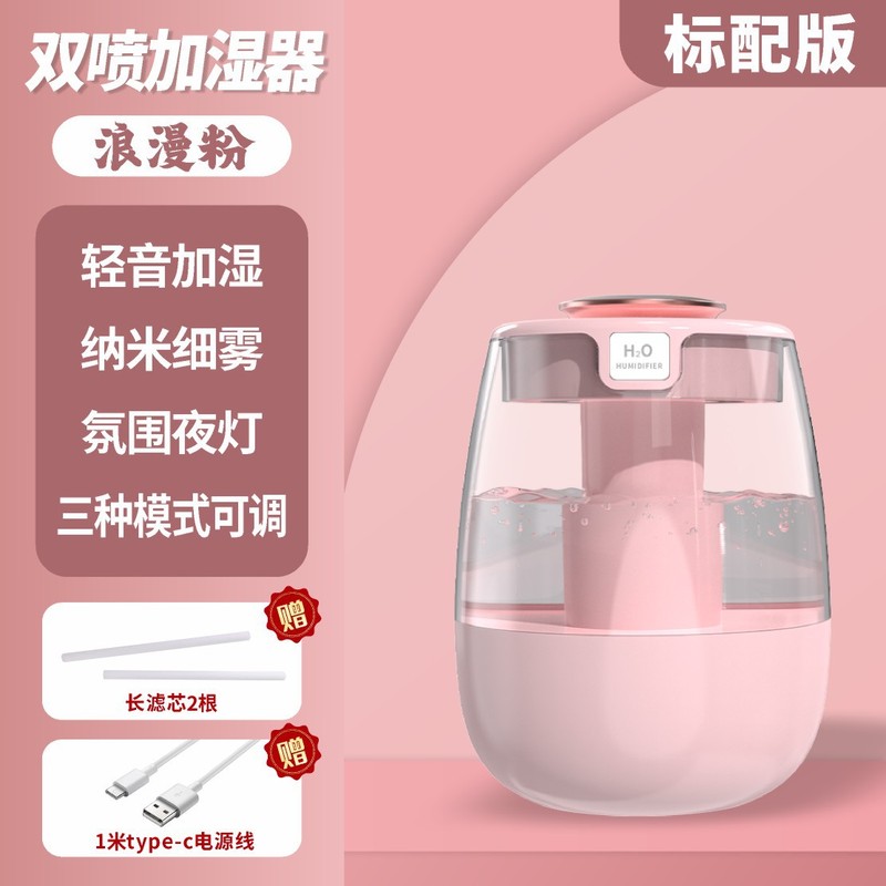 ナノミストナイトライトデジタルディスプレイ加湿器 家庭用ダブルノズル大霧量寝室母子デスクトップ加湿器カスタマイズ|undefined