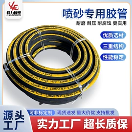 高低压橡胶管;喷砂胶管;夹布胶管