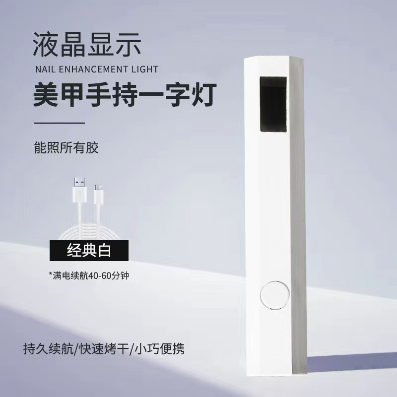 マニキュアランプハンドヘルド UV マニキュアランプ小型ポータブル充電式蓄電スポットライト高速ミニ光線療法|undefined