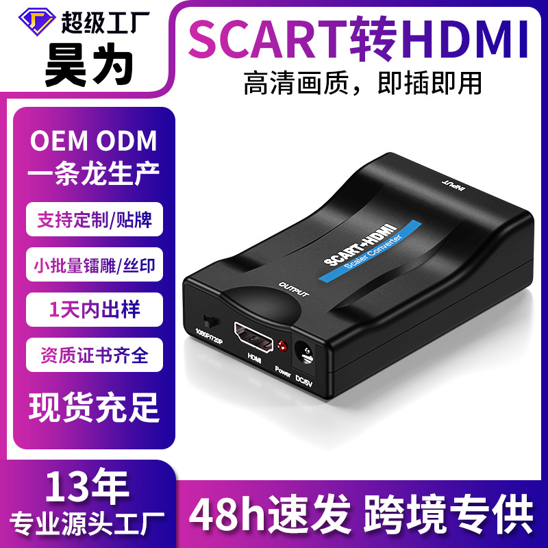 Haowei SCART to HDMI Converter for HDTV 1080P Broom Head SCART to HDMI