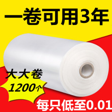 保鲜袋家用加厚食品袋大号食品级点断式超市加大号连卷袋商用