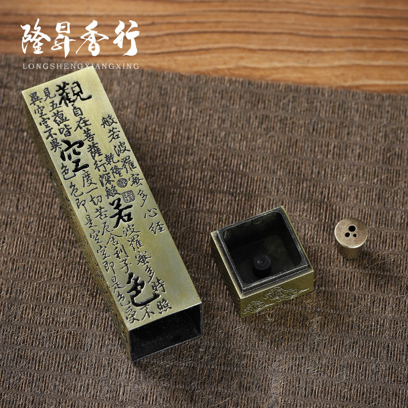 仿古心经立式香炉香插香道线香座家用室内檀香盒茶道创意摆件10.5|undefined