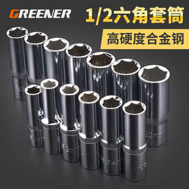 绿林大飞棘轮扳手套装 12件5mm六角套筒加长杆 重型维修省力工具