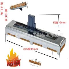 源2043直滑B104防塵フェーダーB103サウンドカード20ストローク30ポテンショメータ