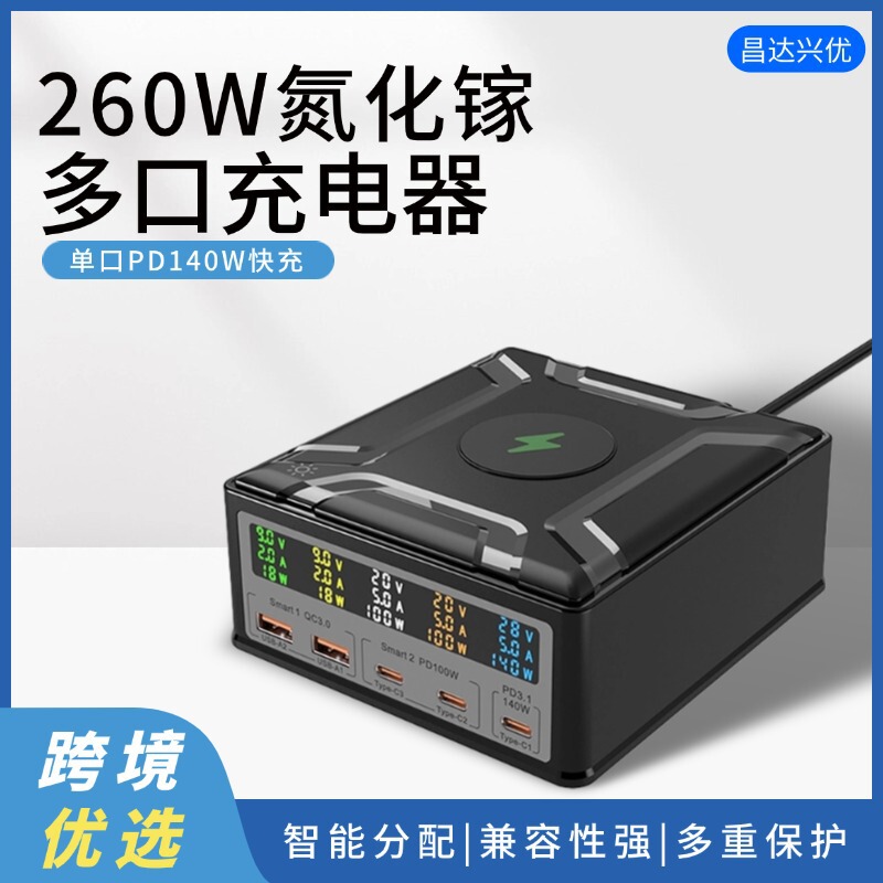 260W Multi-Port Wireless Charger Porous Qc3.0 Fast Charging Mobile Phone Pd140W Fast Charging Laptop Charging