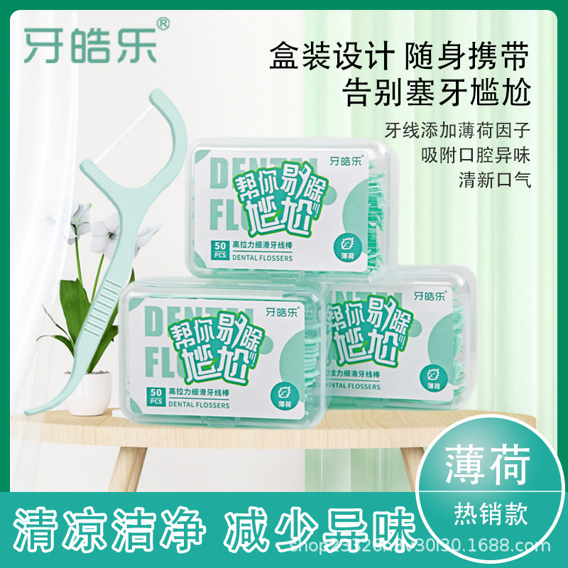 Fábrica al por mayor hilo dental ultra-fino cuidado bucal floss stick desechable avanzado plástico en caja sabor a menta floss stick