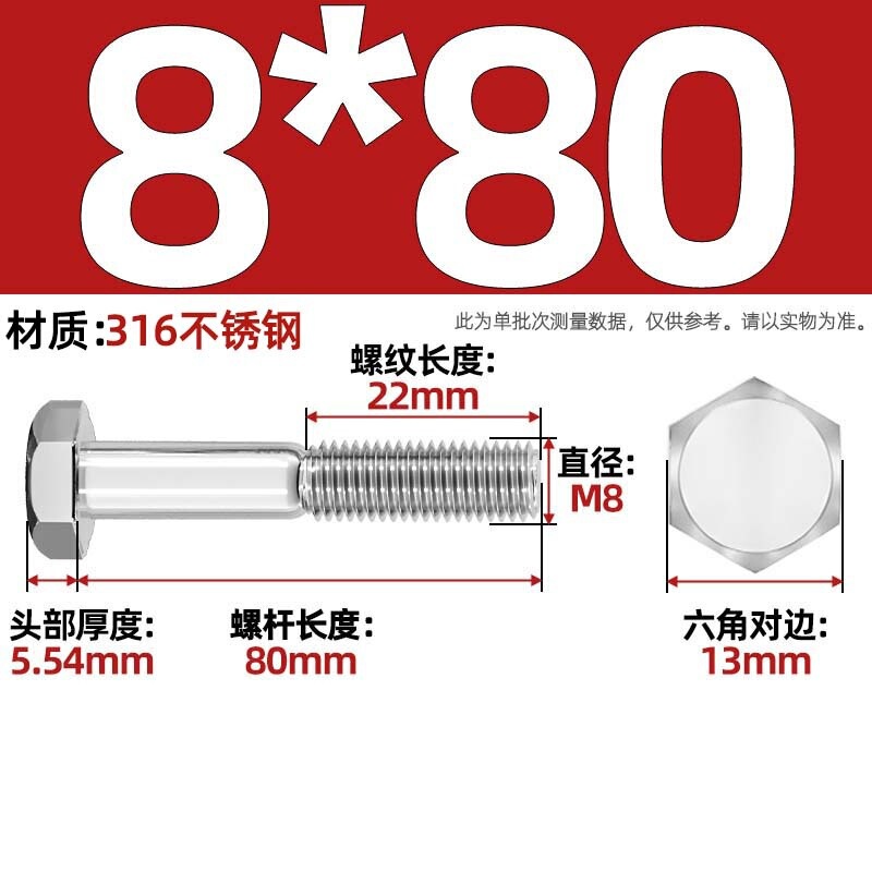 粗杆半牙螺丝316不锈钢外六角螺栓半螺纹半扣螺钉螺杆M6M8M10-M30|undefined