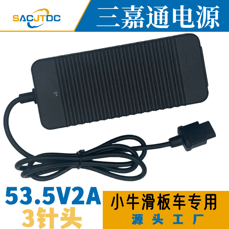 Manufacturer in stock calf kqi2/3 scooter charger 53.5V2A lithium battery charger 48V2A lithium battery
