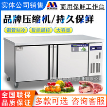 美厨商用平冷操作台卧式11.5/1.8,米冷藏冷冻柜工作台生鲜保鲜柜