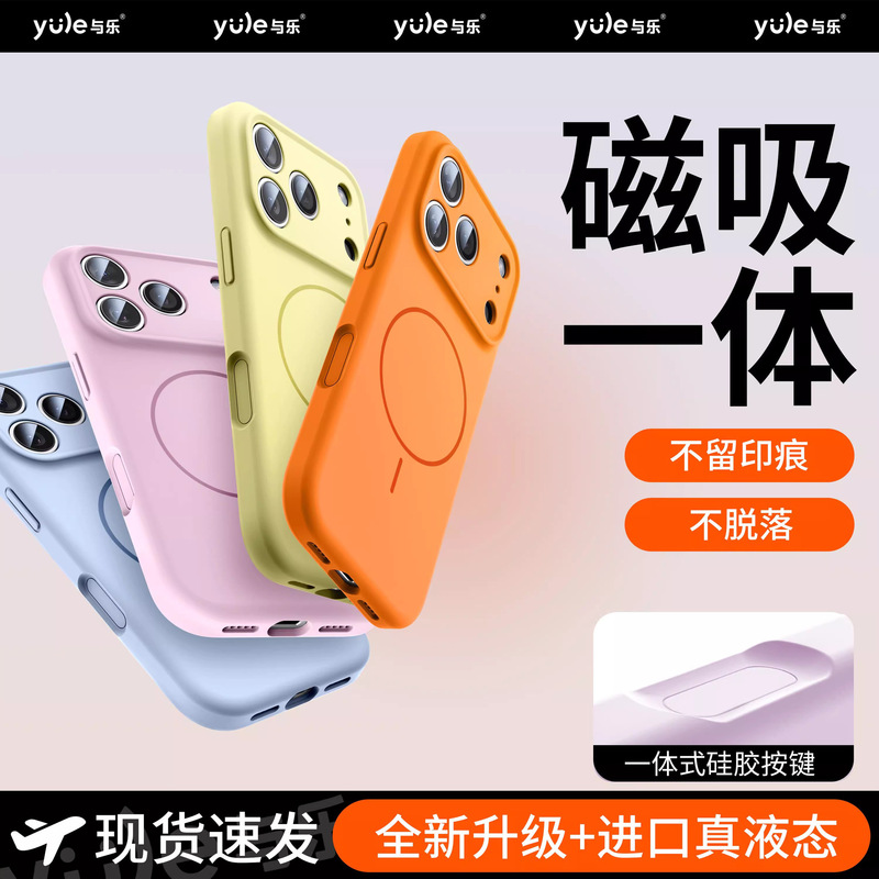 Integrated Ai Button Suitable for Iphone17Promax Magnetic Phone Case Liquid Silicone Apple 16 Skin Feel 15