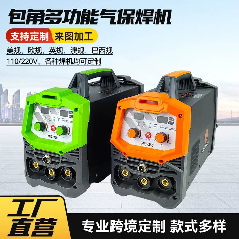 Кросс-граничный сварочный аппарат без газа с двойной защитой MIG250, многофункциональный сварочный аппарат с газовой защитой, трехцелевой сварочный аппарат американского стандарта 110 В, комплект