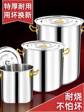304不锈钢桶圆桶带盖汤桶商用水桶卤桶烧水桶炖锅加厚大容量汤锅