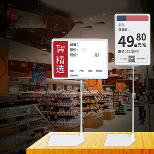 Vertical supermarket promotional brand A4 poster frame fresh goods label pop display bracket price tag price tag price tag