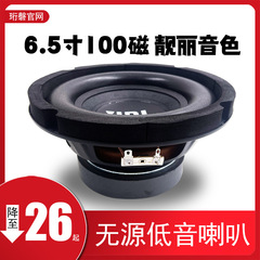 Hengqin ホット販売 6.5inch ウーファーパーソナル DIY 改造ホームカードパッケージパッシブスピーカーサブウーファースピーカー