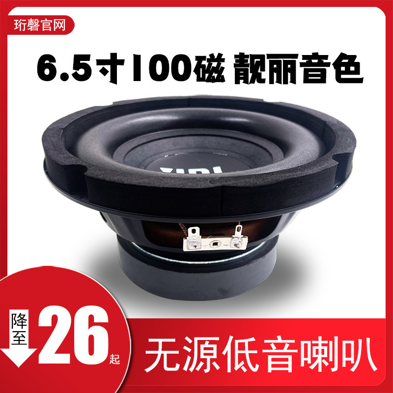 Tantalum Hot Sale 6.5inch Bass Horn Personal DIY Restoration Home Card Pack Passive Speaker Subwoofer Speaker