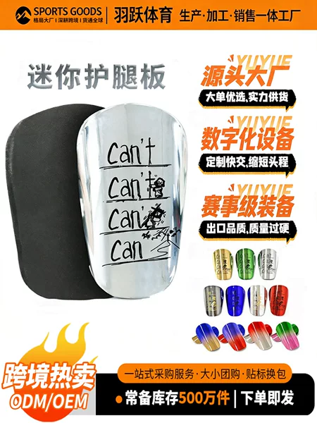 Electroplated Cant Football Shin Guards Mini Master Insertable Shin Guards Cross-Border Football Training and Competition Professional Protective Gear