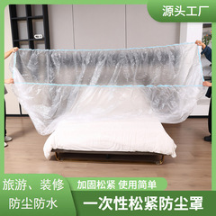 使い捨てソファダストカバー、ダイニングテーブル家具ダストカバー、ゴムバンド、家電ダストカバー、ベッドカバー、防塵