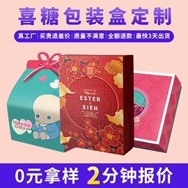 其他礼品包装;纸盒;农副产品礼品包装