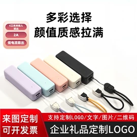 移动电源;移动电源电芯