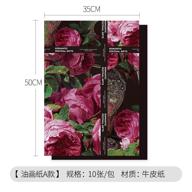 Impresión artística serie de pintura al óleo en papel floral florista diy material de embalaje de flores 100g papel kraft embalaje de flores