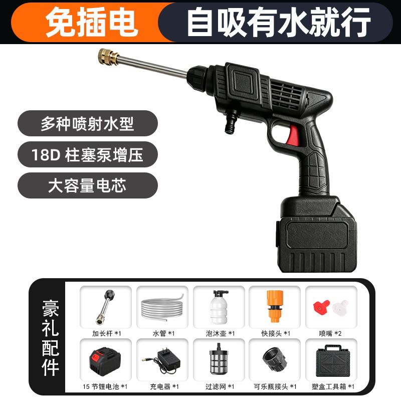 Lavadora de automóviles portátil doméstica de alta potencia pistola de agua portátil de litio eléctrico de alto voltaje inalámbrica arma especial para lavar automóviles