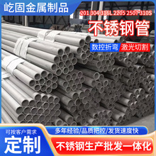 工厂批发 不锈钢管316L厚壁无缝管 310S工业管304圆管精密管定 制