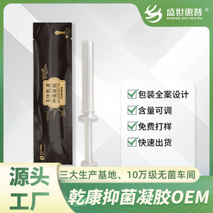 Qiankang Antibacterial Gel Source Factory Cleansing Herbal Plant Men's Personal Care Antibacterial Gel Oem Oem