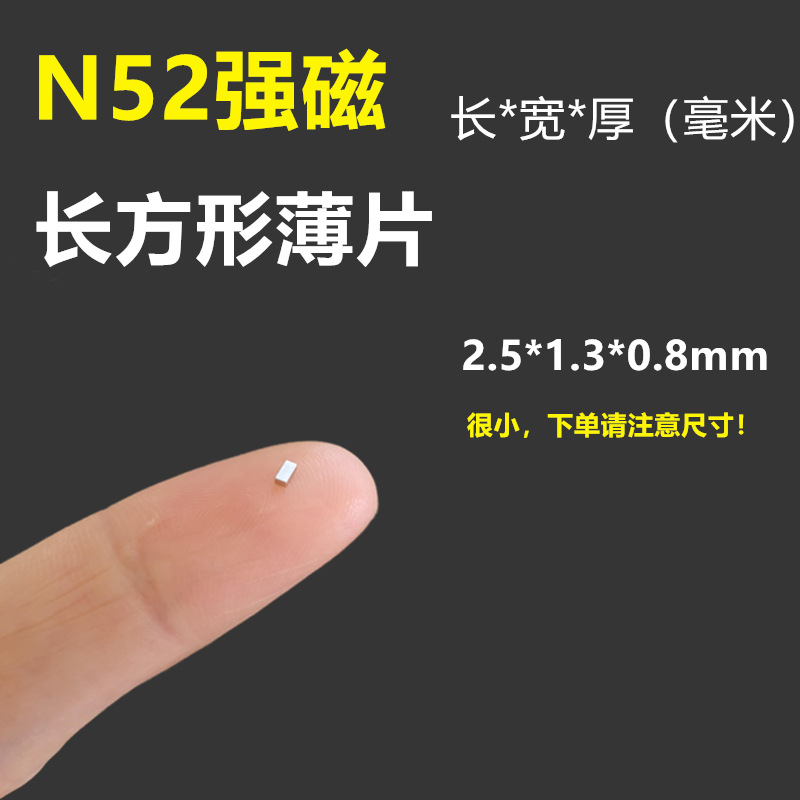 【2.5*1.3*0.8mm】50 pieces