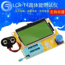 厂家直销 LCR-T4 图形化 晶体管测试仪 电阻电容 LCR ESR可控硅