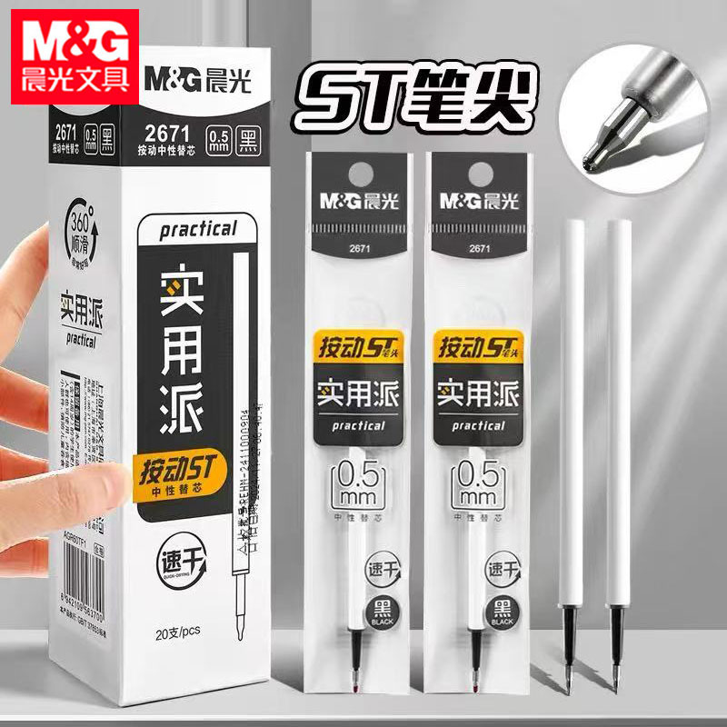 Morning&Light 2671 Practical Press-Type Refill 0.5mm St Pen Tip Quick-Dry Black Press-Type Gel Pen Refill