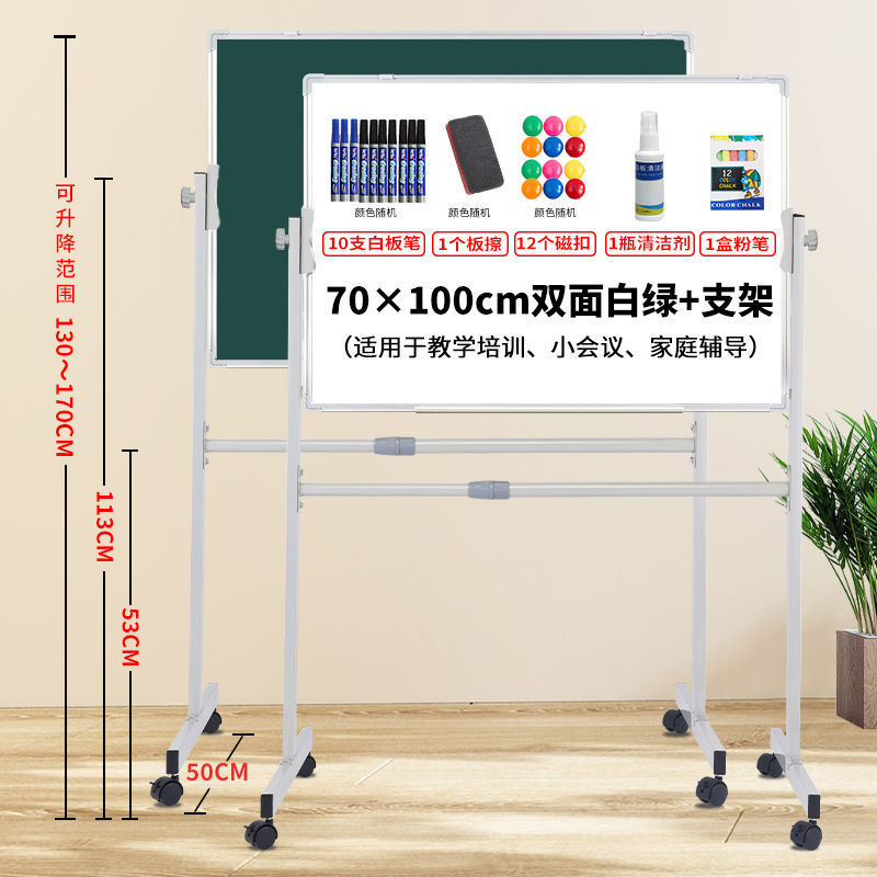 白板写字板支架式移动黑板家用可擦写升降磁吸儿童小黑板教学培训|undefined