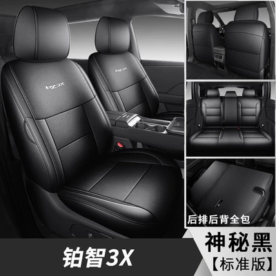 Cover 520Pro+ Advanced Intelligent Driving | Modelə uyğun (Original) oturacaq örtükləri - platinum-3x-standard-edition-phantom-black-full-coverage-front-rear-special-car-special