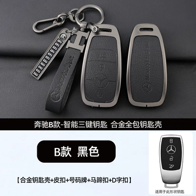 Applicable to Mercedes-Benz new, Car key bag - standard-b-retro-black-shell-h-ring-leather-buckle-horseshoe-buckle-number-plate